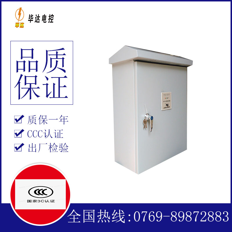武陵源户外配电箱