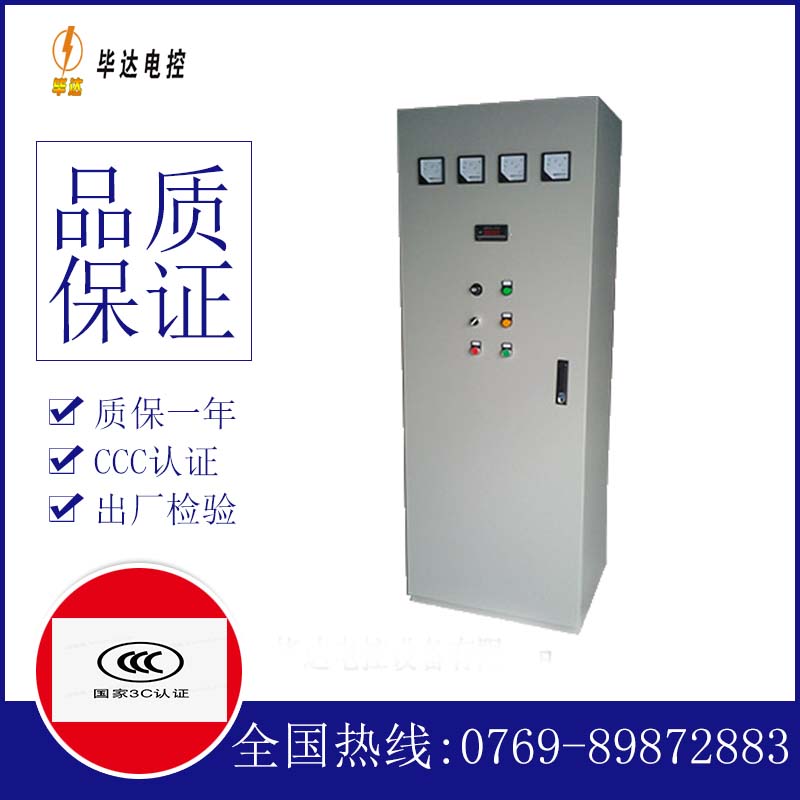 武陵源软启动控制柜